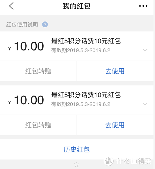 作为一名值友，这4个话费充值技巧，你起码要知道！