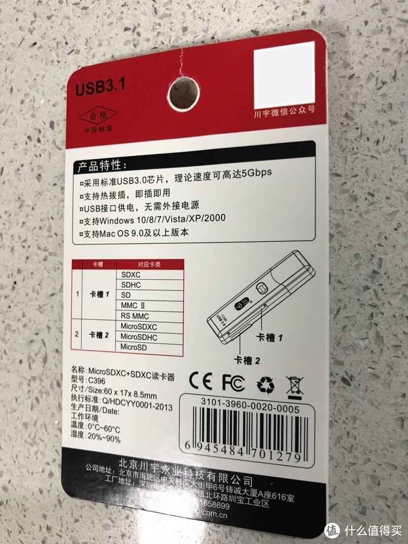 我终于用上了白菜价的USB3.0 SD读卡器