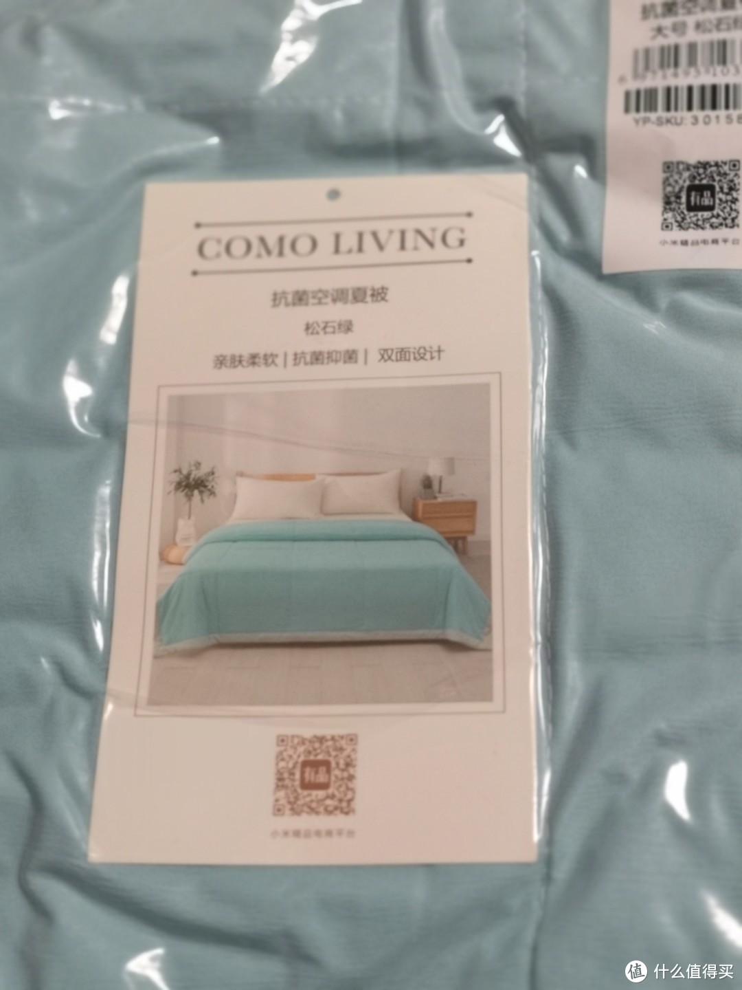 炎炎夏日的一抹清凉（真香系列）--COMO LIVING抗菌空调夏被