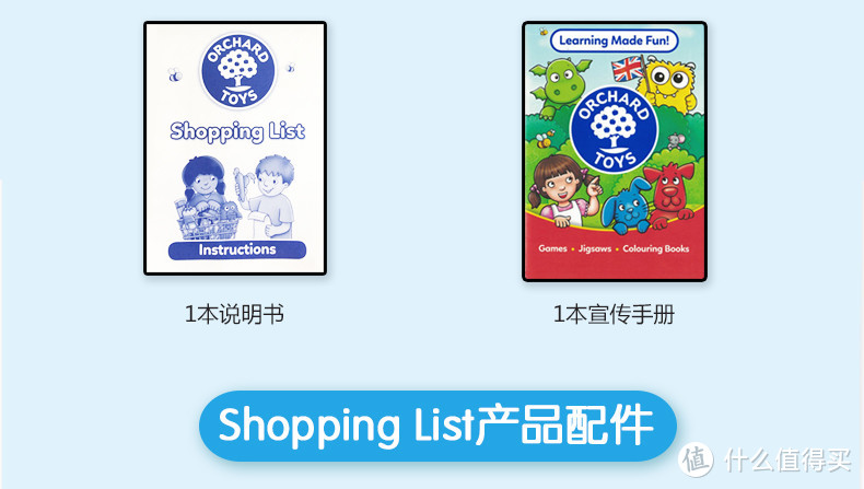 风靡欧洲、英国大热的Orchard Toys精选桌游！Shopping list 玩出宝宝语言能力、观察力、思维力