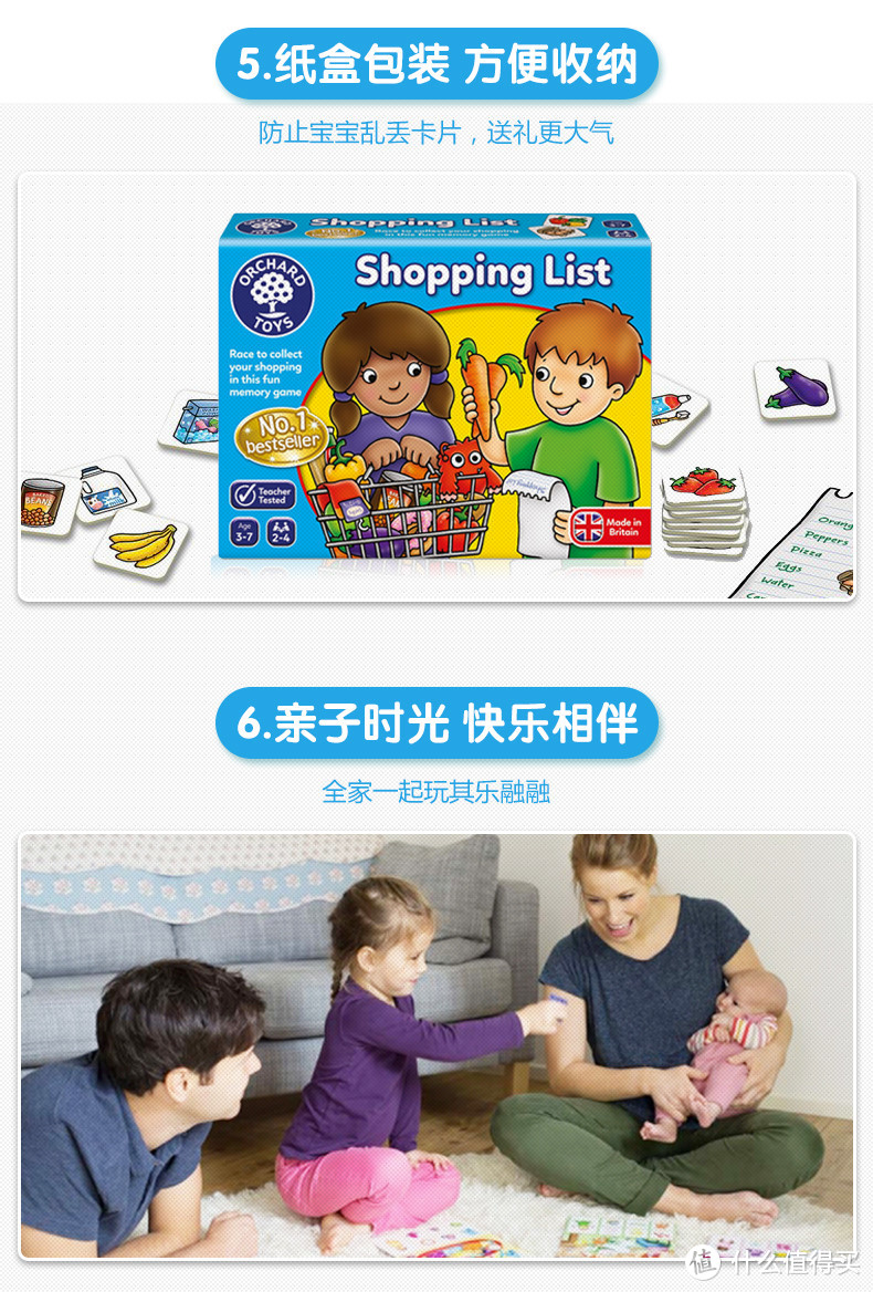 风靡欧洲、英国大热的Orchard Toys精选桌游！Shopping list 玩出宝宝语言能力、观察力、思维力