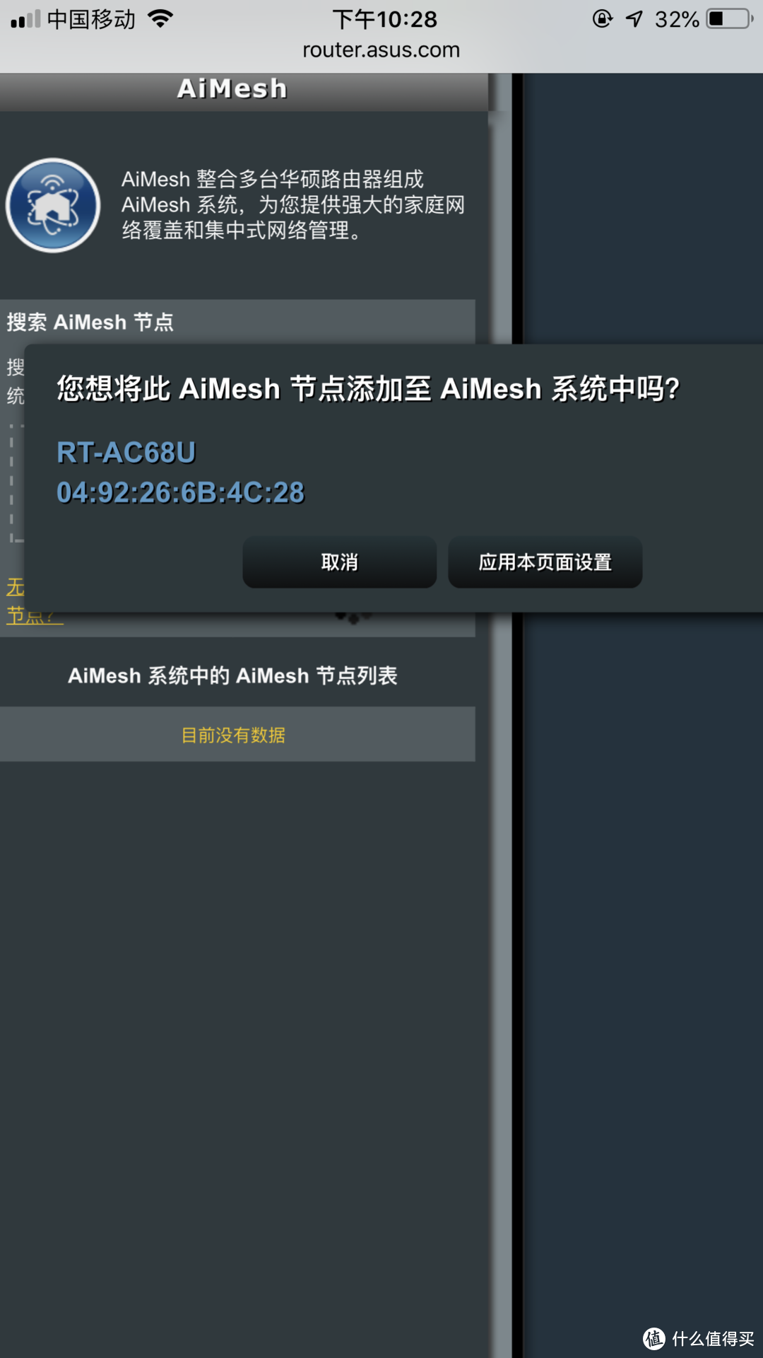 我的改善型住房之家用网络改造（华硕（ASUS）RT-AC68U Aim