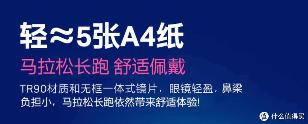 轻量偏光——高特偏光运动太阳镜简评