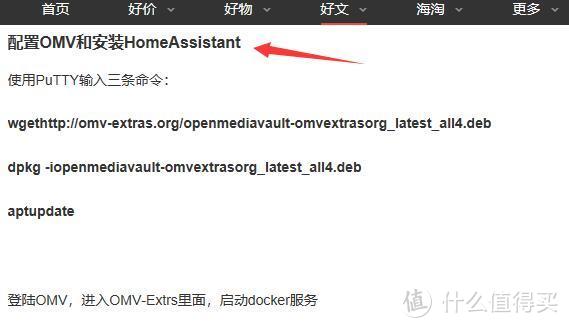 学习成本几乎为0：蜗牛安装win10建立数据中心和部署homeassistant