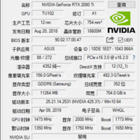 华硕 ROG-STRIX-GeForce RTX2080 TI-O11G-GAMING 显卡使用评测(温度|功率|内存)