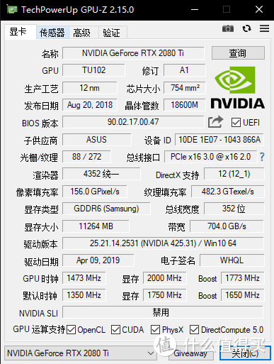 超频后GPU-Z截图