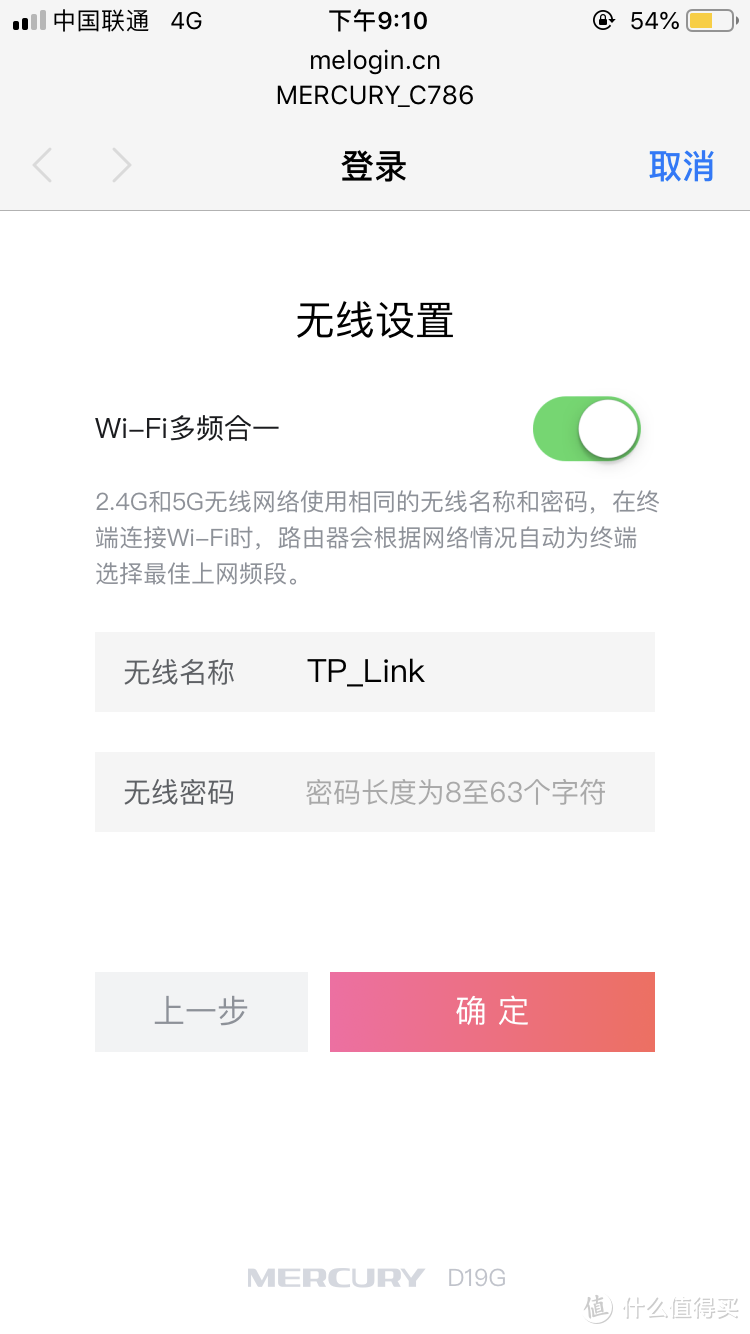 多频合一，不知道比不比单独设置好用，为了测试，后面分开进行了设置