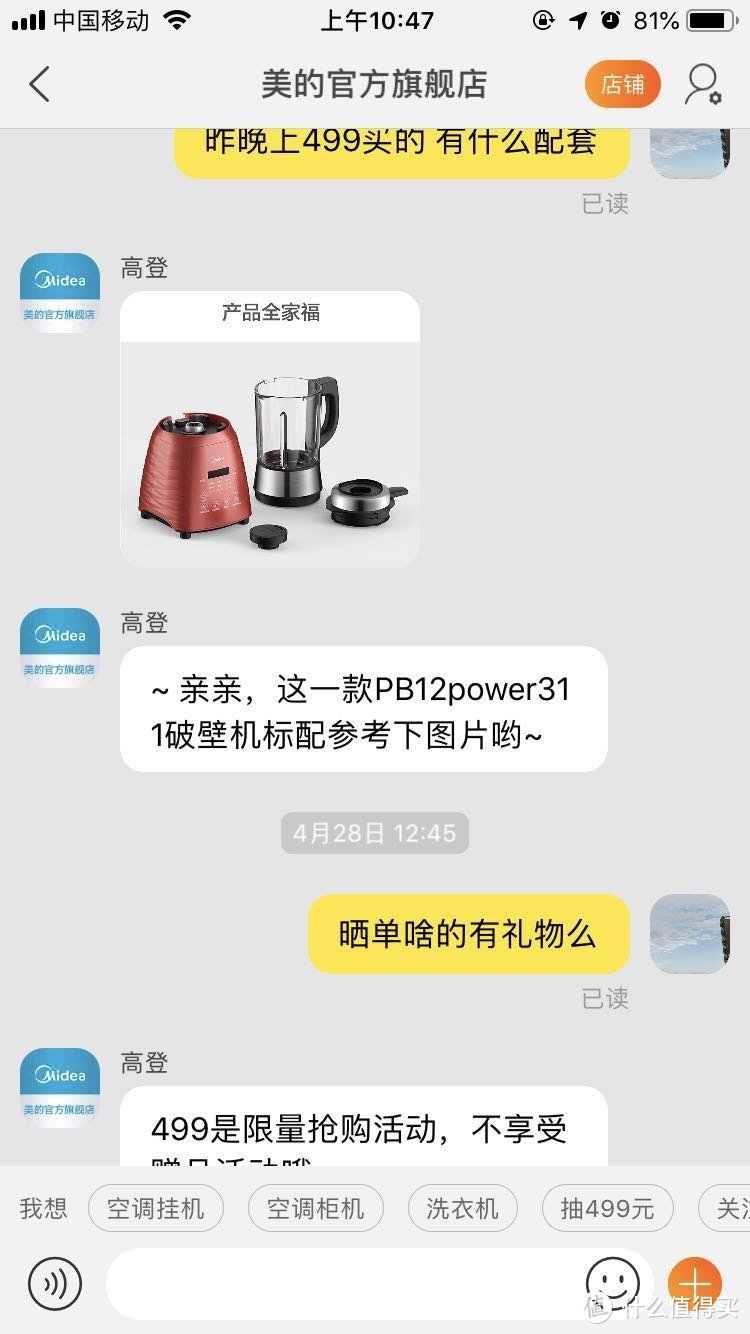 颜值与实用齐驱— 美的 PB12Power311 破壁料理机拆箱记