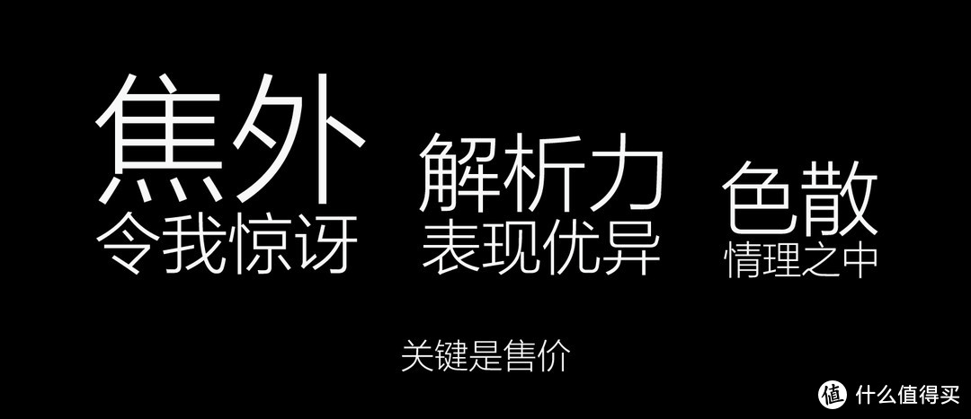 又大又重的适马105mm F1.4 Art究竟香不香？（上篇）：上手体验与实战感受