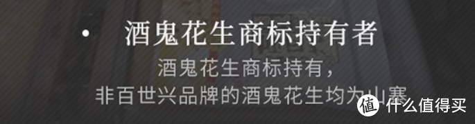 小花生大江湖，到底哪种味道是地表最强？| 点评我吃过的那些花生