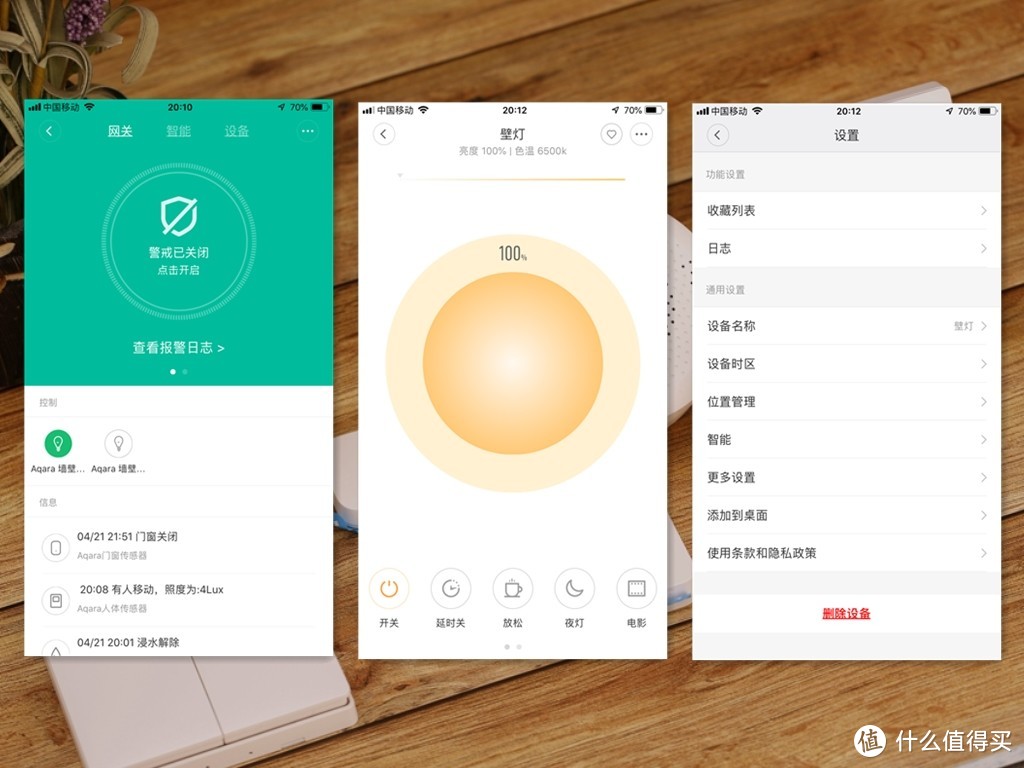 小米生态链产品进入HomeKit，不是噱头更安全更方便Aqara！