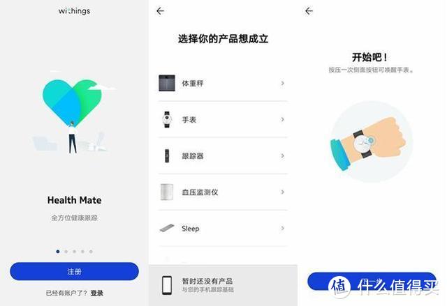 时尚潮流首选，全天候陪伴Withings Move 运动追踪智能手表