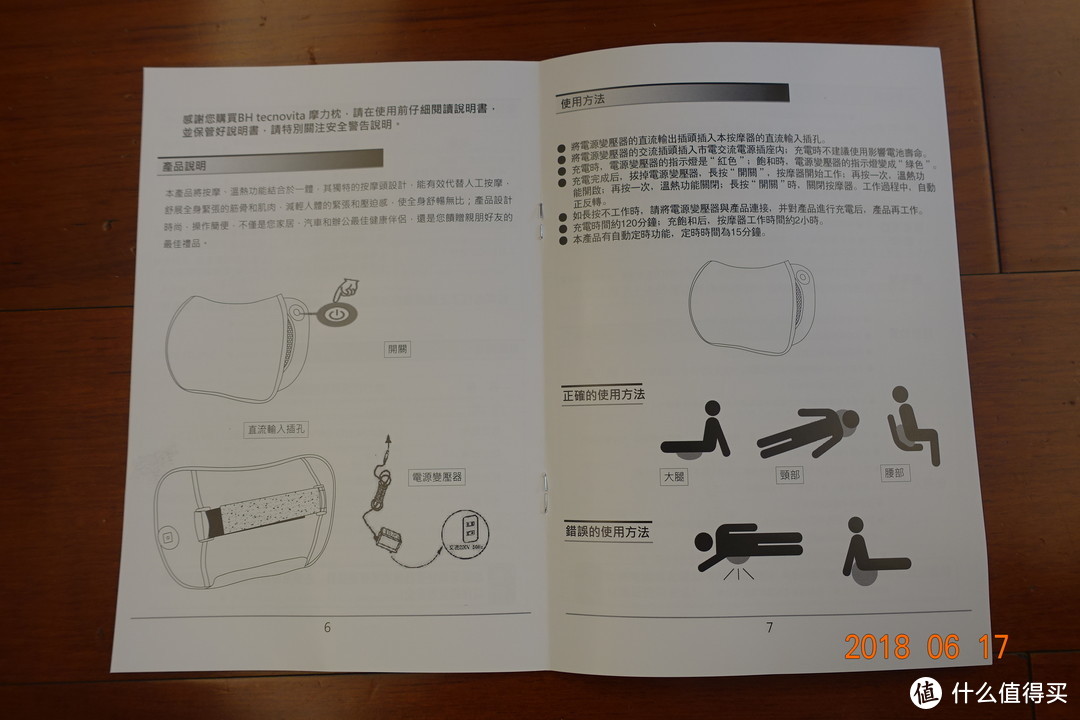 一次顺从身体的剁手——BH必艾奇电动按摩设备