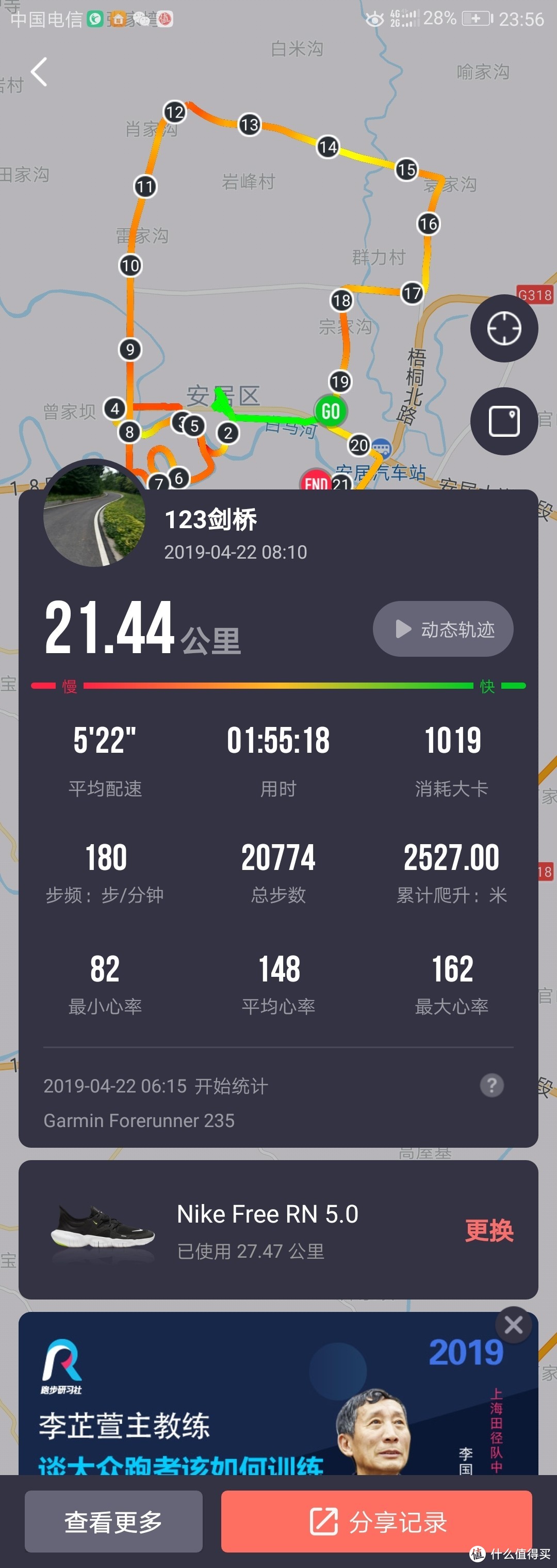 释放自由，回归自然～ NIKEFREERN 5.0 跑鞋运动实测