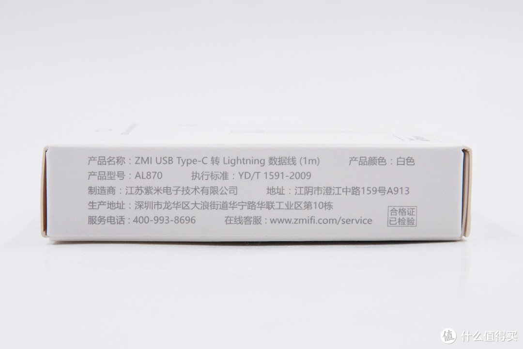 原装C94端子，紫米USB-C to Lightning数据线上手评测