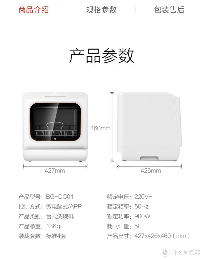 抄袭米家还是超越米家？布谷洗碗机简单开箱评测