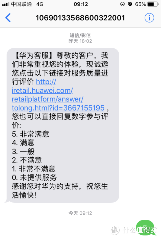 实地探访青岛华为售后—详述：服务日61元更换华为P9原装电池全过程