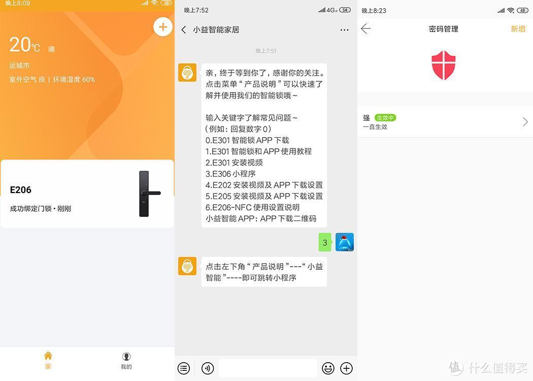 千元智能门锁，小益门锁守护你家里的第一道防线