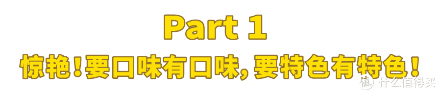 淘宝上还有哪些相见恨晚的土特零食？