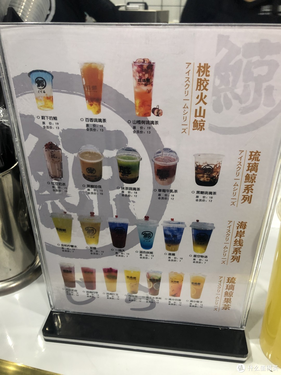 饮品小吃篇—网红店琉璃鲸