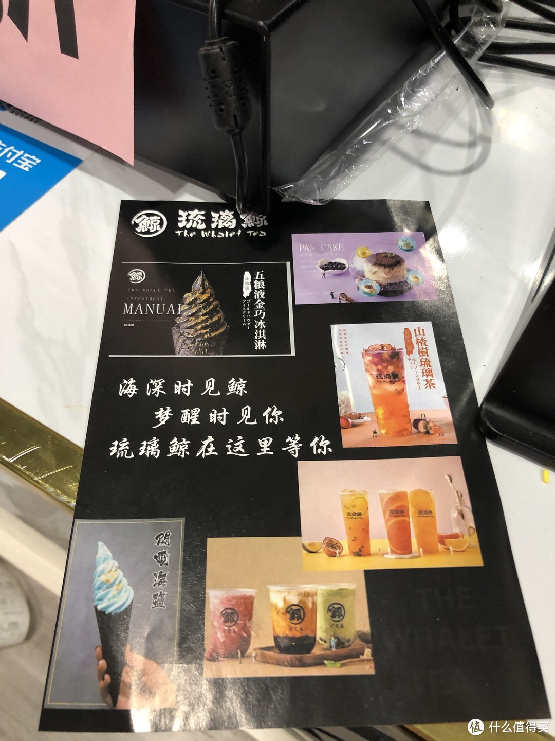 饮品小吃篇—网红店琉璃鲸