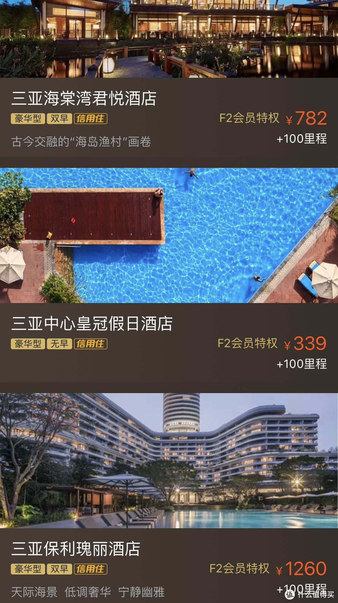 这个活动让你快速得到多家酒店和航空的VIP