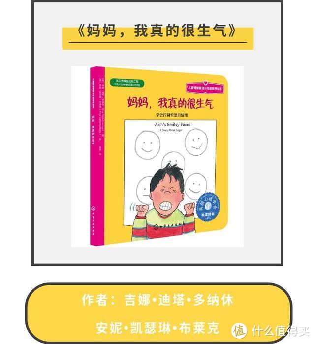 跳楼、割腕悲剧频发！我们更应从小教孩子管理情绪，接纳自己！