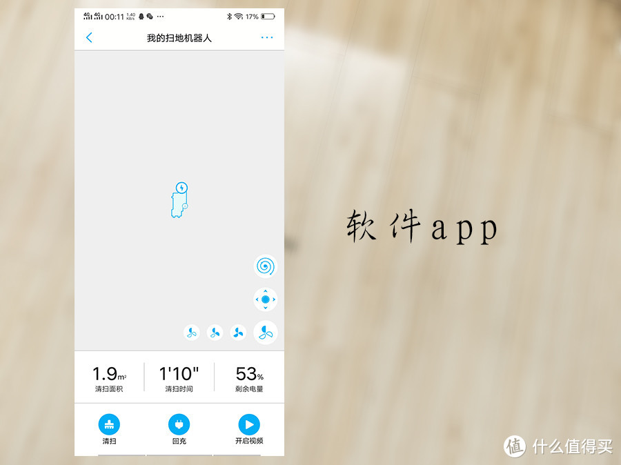 苏宁极物小biu智能扫地机人V6开箱体验，清洁能力如何？