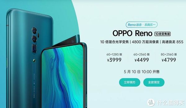 OPPO Reno官宣，堪称