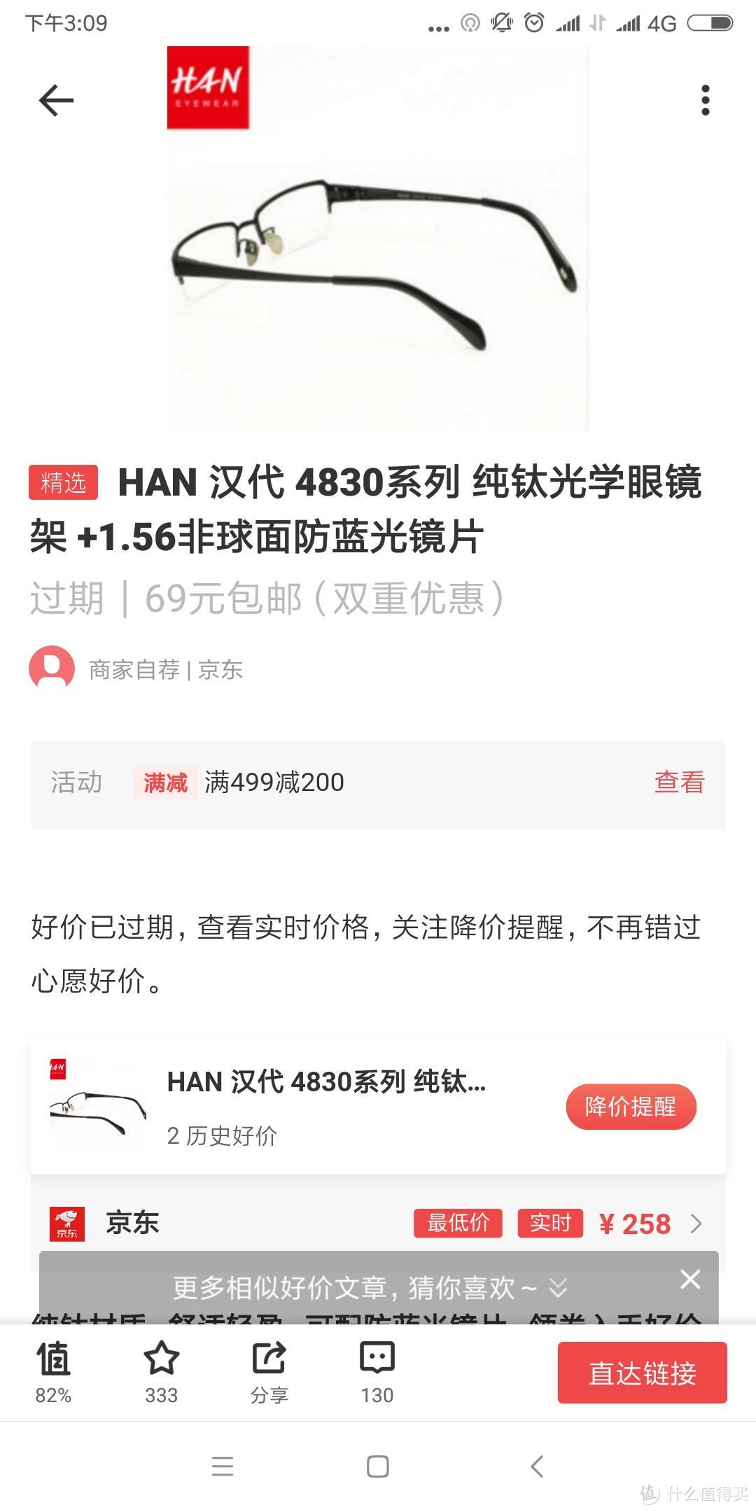 给亲老公买的63块8的眼镜到底值不值--HAN眼镜开箱报告