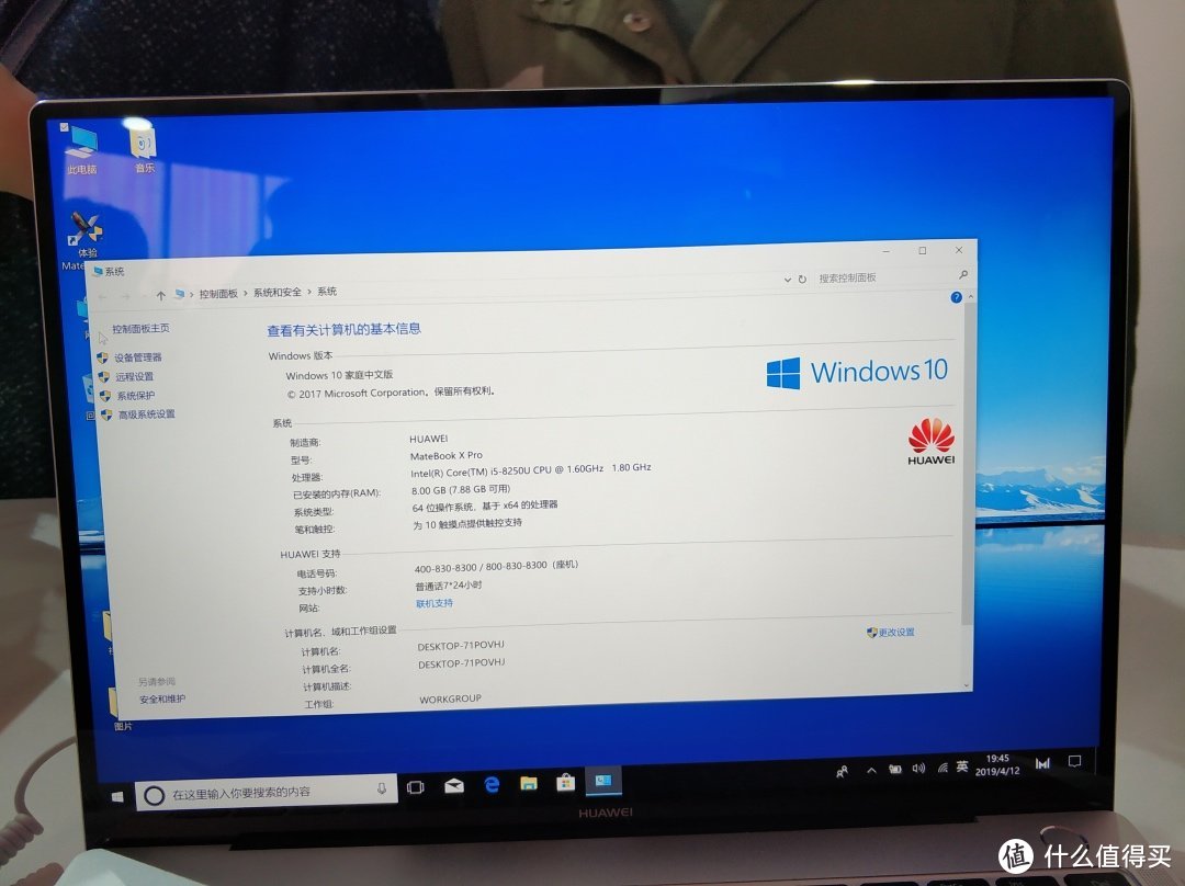 在杭州苹果直营店对面看到华为MateBook X新品，谈谈看热闹的感觉