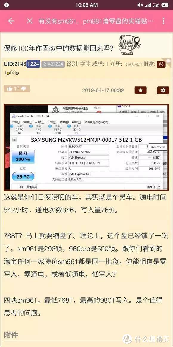 靠谱的自主NVME固态硬盘来了 江波龙P800 内部测试泄露