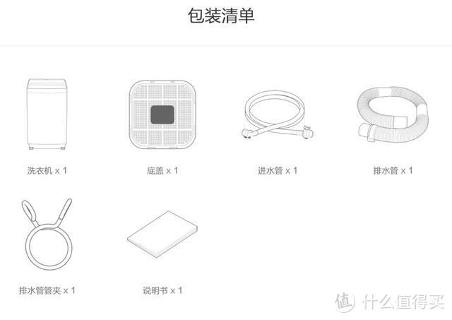 小米Redmi全自动波轮洗衣机1A体验：799元是否值得买？