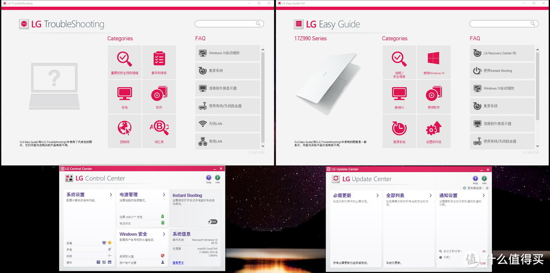 剑走偏锋，通勤福音——LG gram 17Z990超大屏轻薄笔记本体验