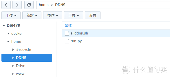 移动宽带只能内网穿透？ 手把手教你IPV6下的群晖DDNS访问