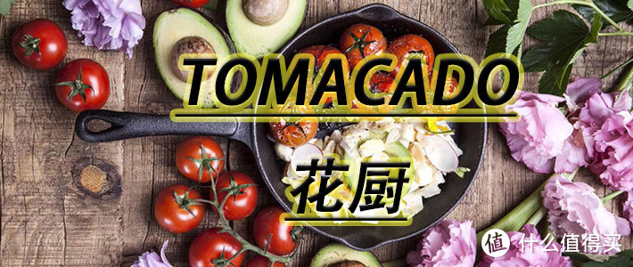 情调都市女性主题餐厅——Tomacado花厨
