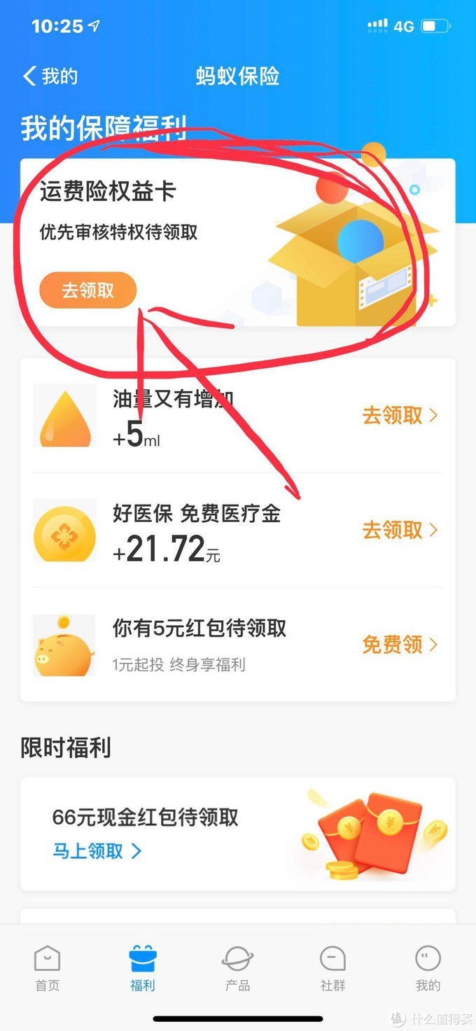 确认收货后再退货如何免运费，手把手教你激活失效的淘宝运费险