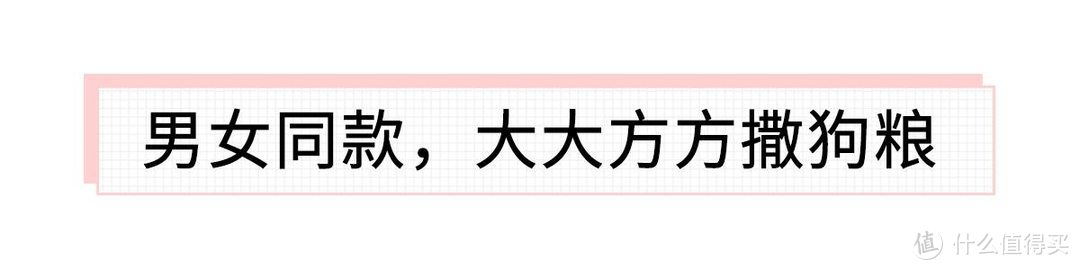 不俗不尬的情侣装，需要一件潮T来解救