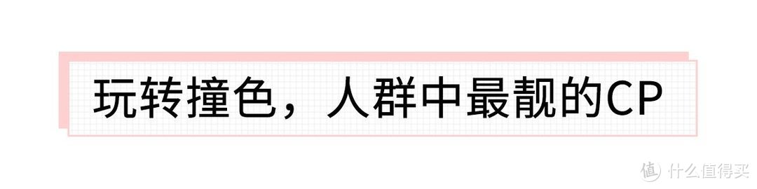 不俗不尬的情侣装，需要一件潮T来解救