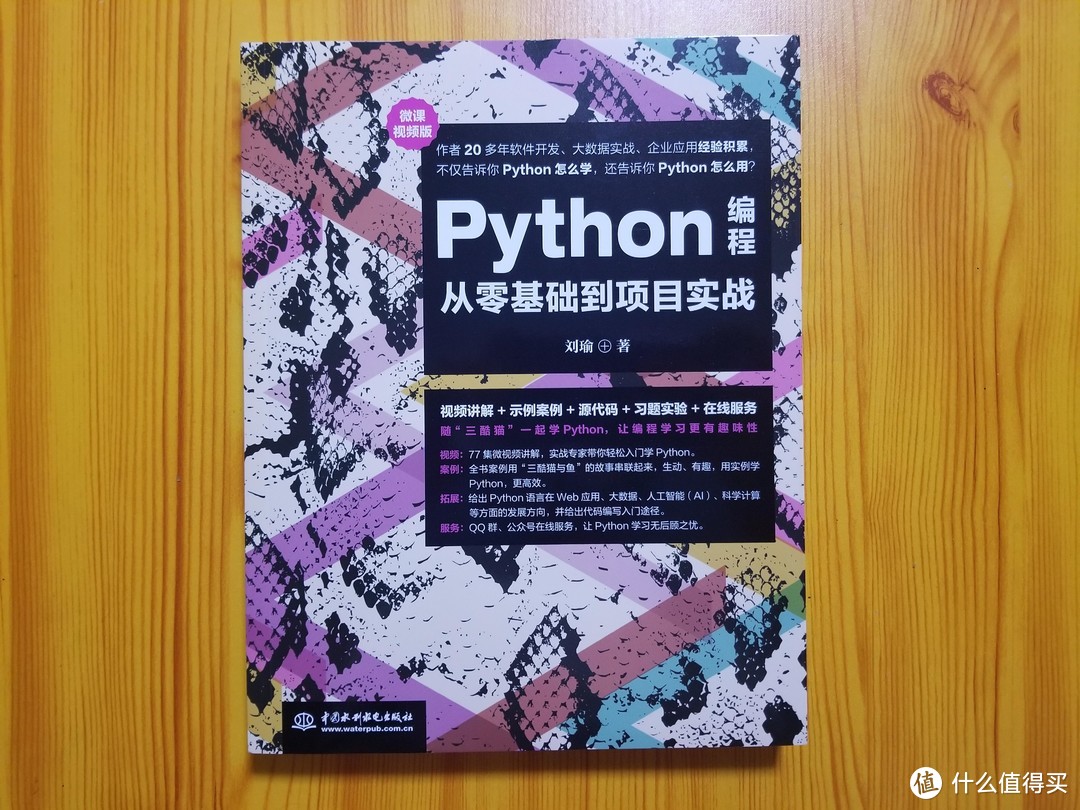 学习Python的正确姿势—基础教学，教科书该怎么买？