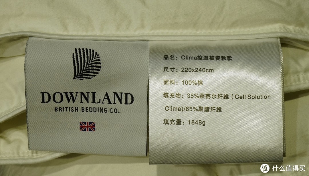 “液态”被子初体验——Downland Clima 智能控温四季被众测报告