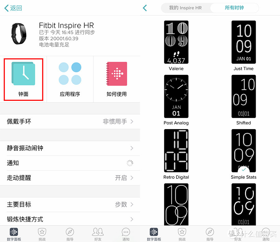 运动随行记录在手 Fitbit Inspire HR智能手环评测