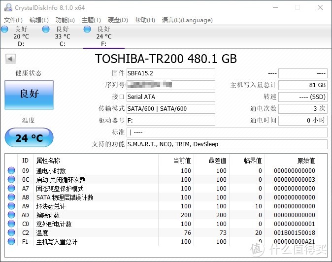 ​装机硬盘实战篇：东芝TR200 SSD传输超500MB/S