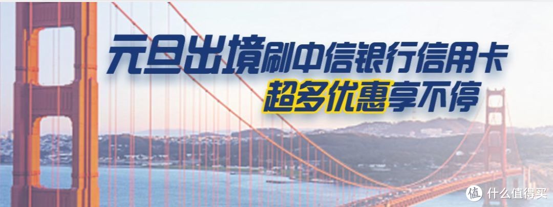 2019年旅行，信用卡要怎么用？机场贵宾服务、境外返现、航司里程兑换，看这篇就够了