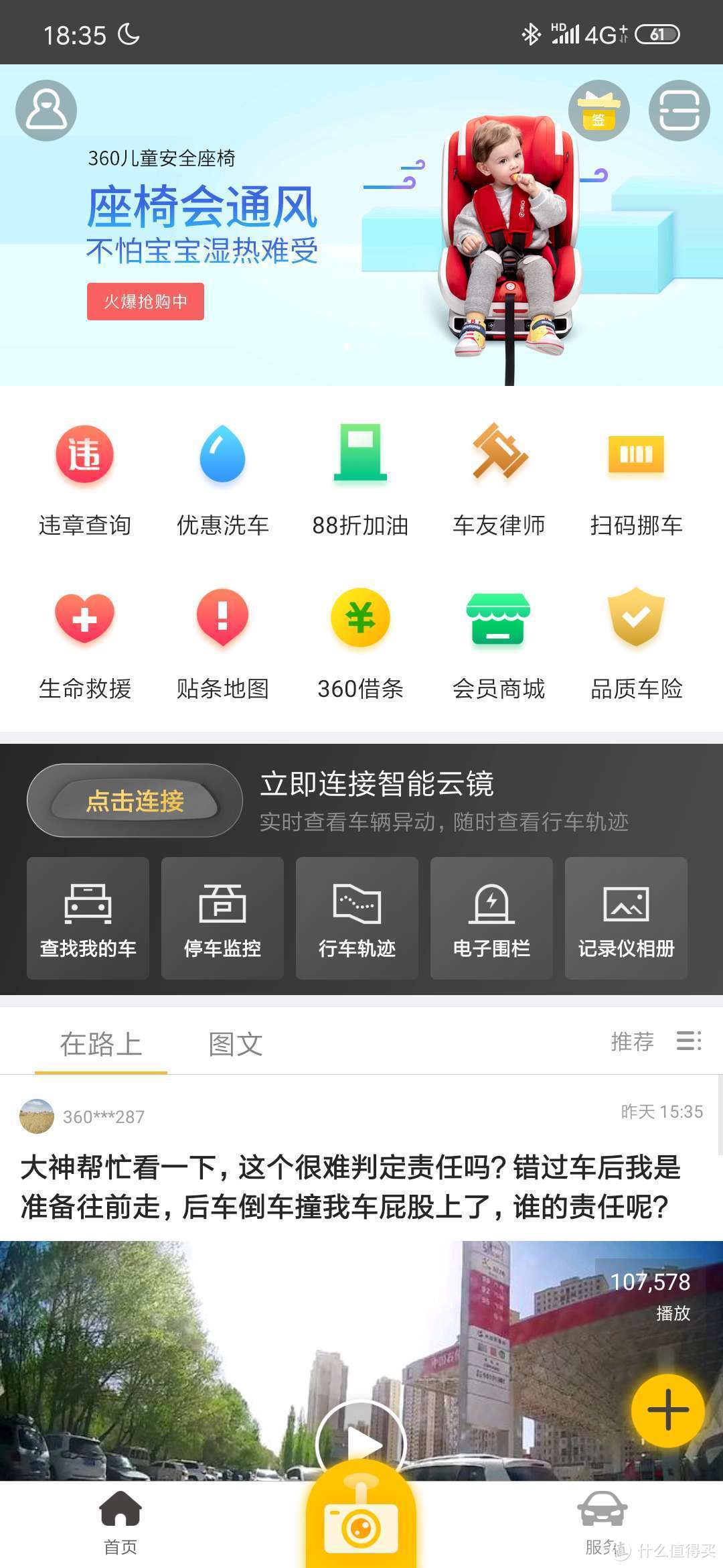 360首款儿童安全座椅-传统安全座椅的市场革新者OR瓜分蛋糕的平庸之作