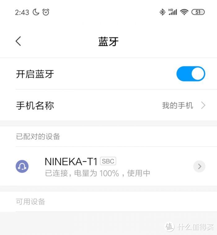 高性价比真无线蓝牙耳机----NINEKA南卡T1