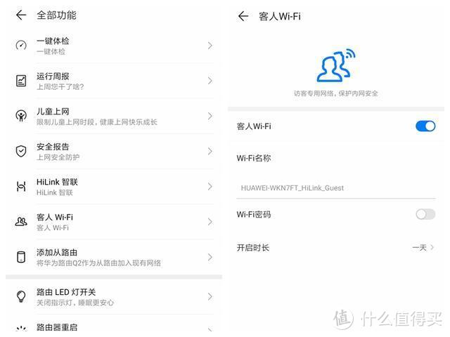 华为路由Q2 Pro：智能家居核心，再也不用担心WIFI信号