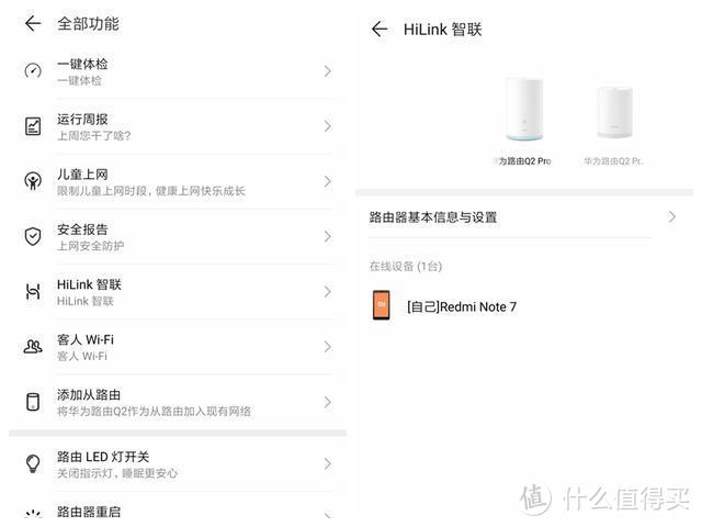 华为路由Q2 Pro：智能家居核心，再也不用担心WIFI信号