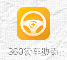 第一款智能儿童安全座椅应该是怎样的？——360 儿童安全座椅 智能头等舱众测体验