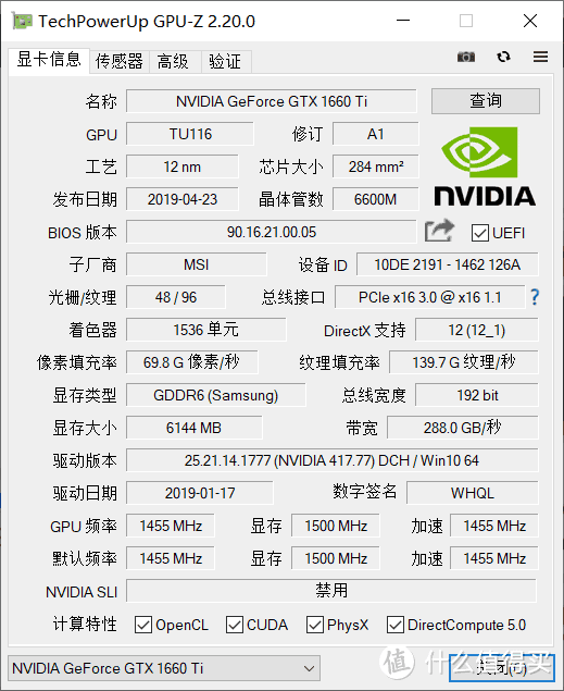 9代标压IU+1660Ti两花开：msi微星冲锋坦克GL63 9SD